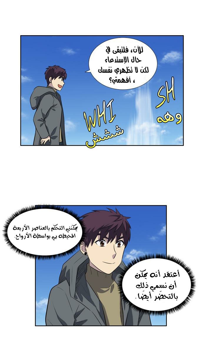 Read The Gamer Ar Manga Online