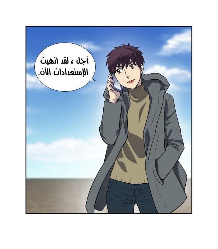 Read The Gamer Ar Manga Online