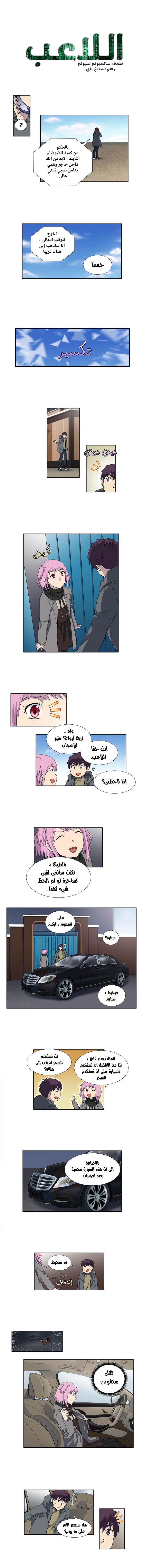 Read The Gamer Ar Manga Online