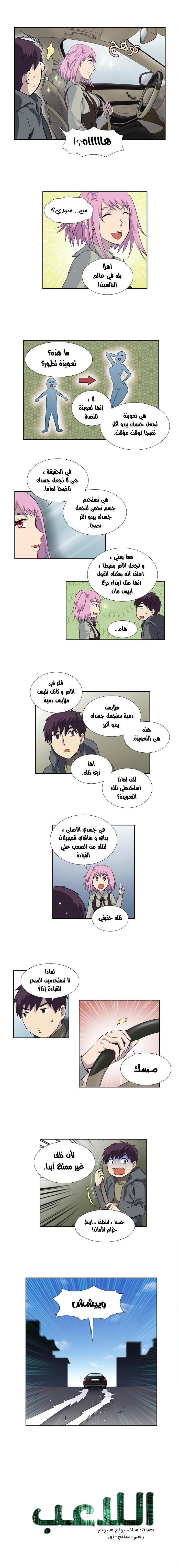 Read The Gamer Ar Manga Online