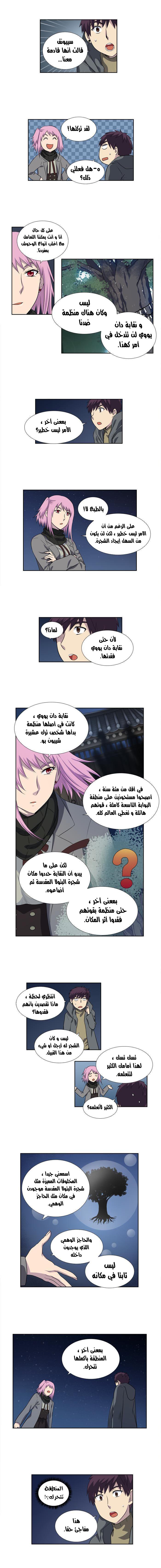 Read The Gamer Ar Manga Online