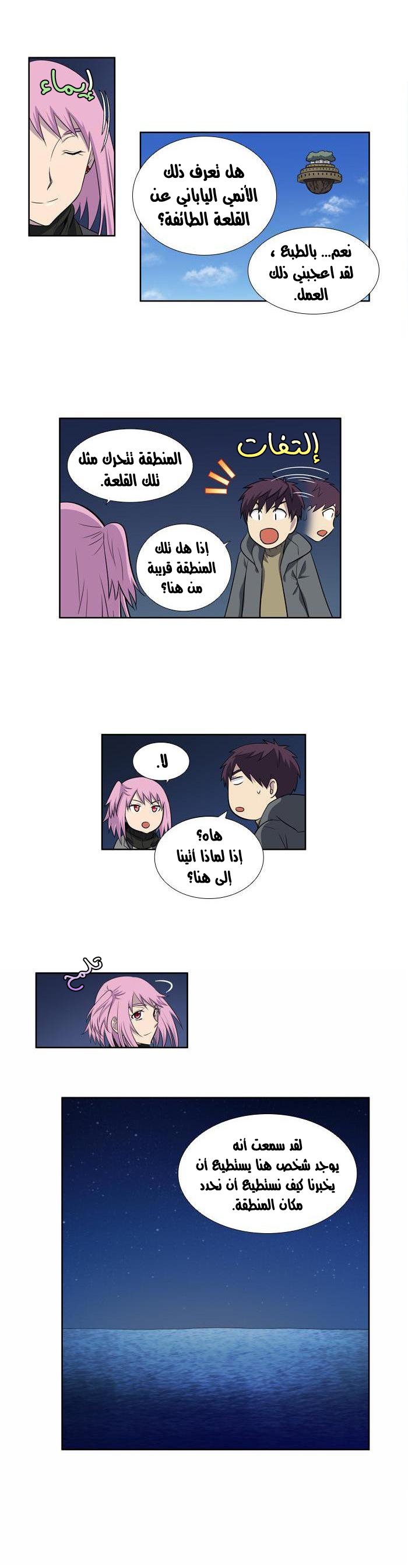 Read The Gamer Ar Manga Online