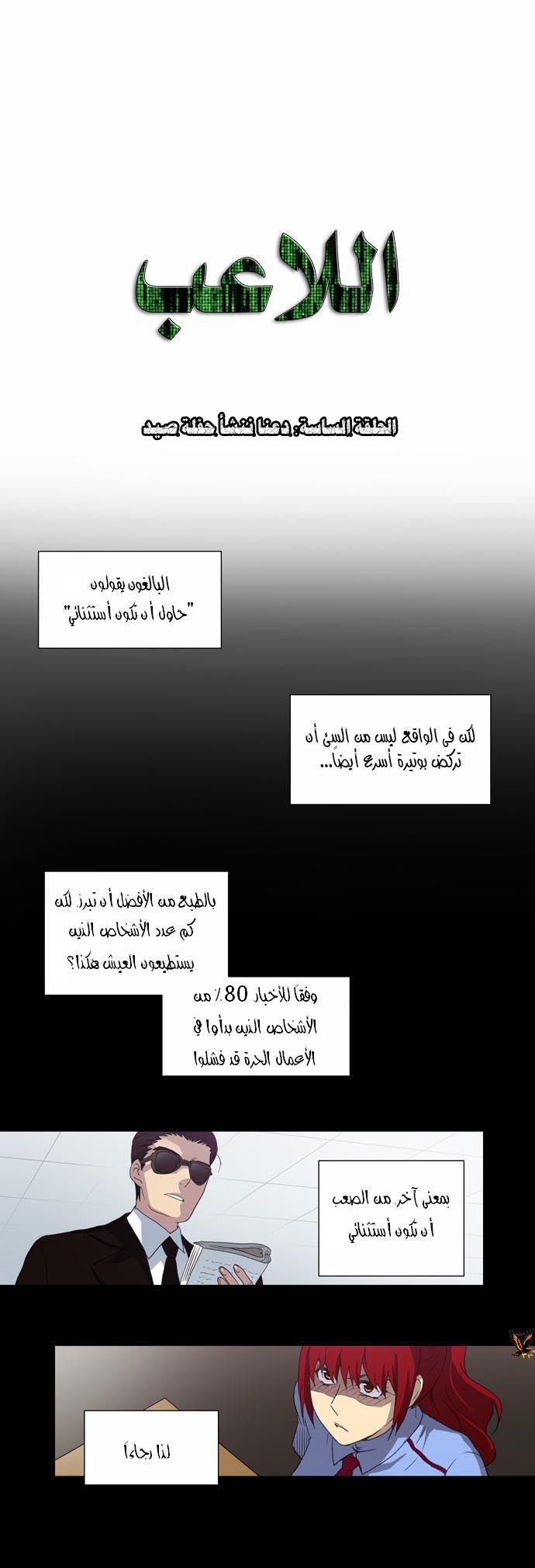 Read The Gamer Ar Manga Online