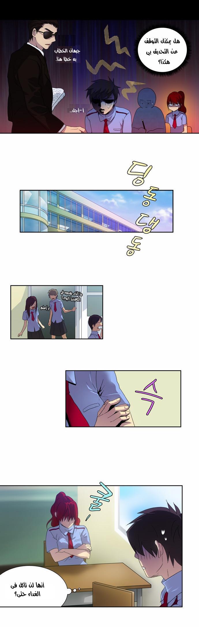 Read The Gamer Ar Manga Online