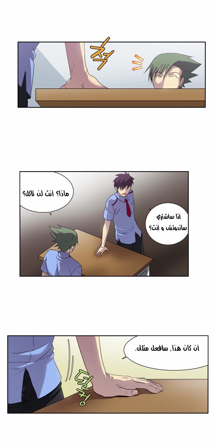 Read The Gamer Ar Manga Online