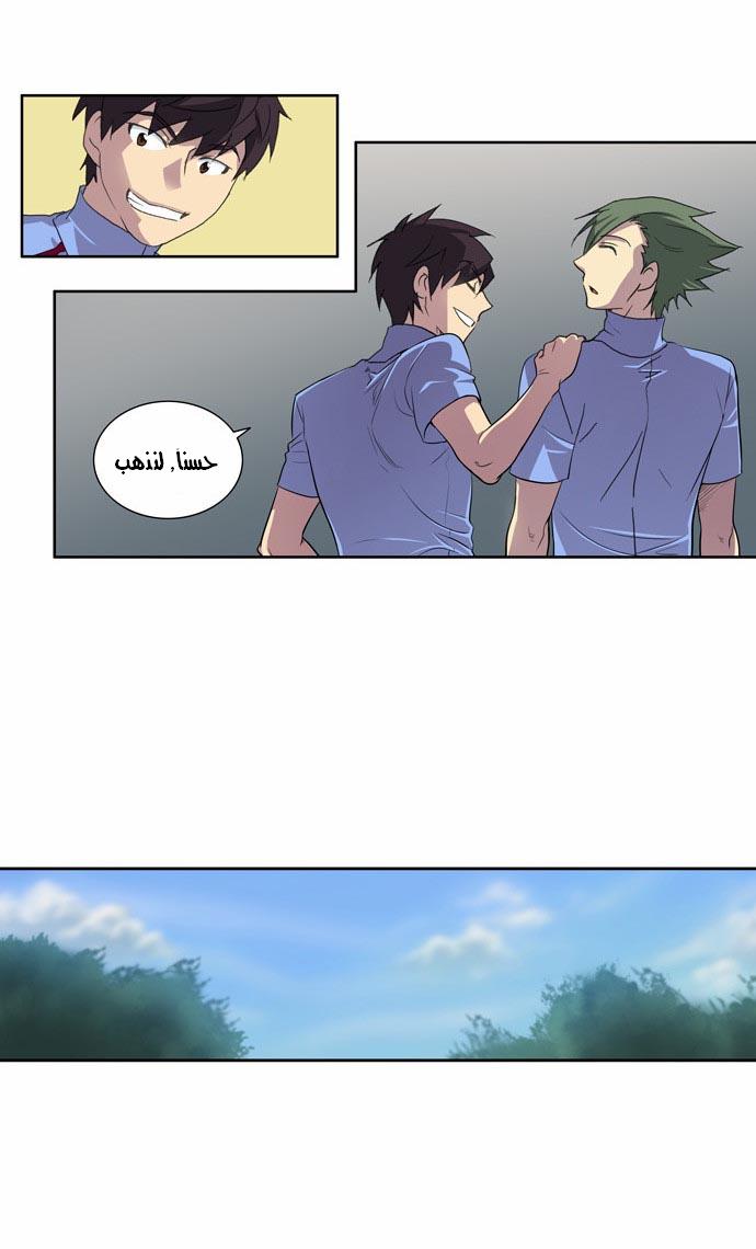 Read The Gamer Ar Manga Online