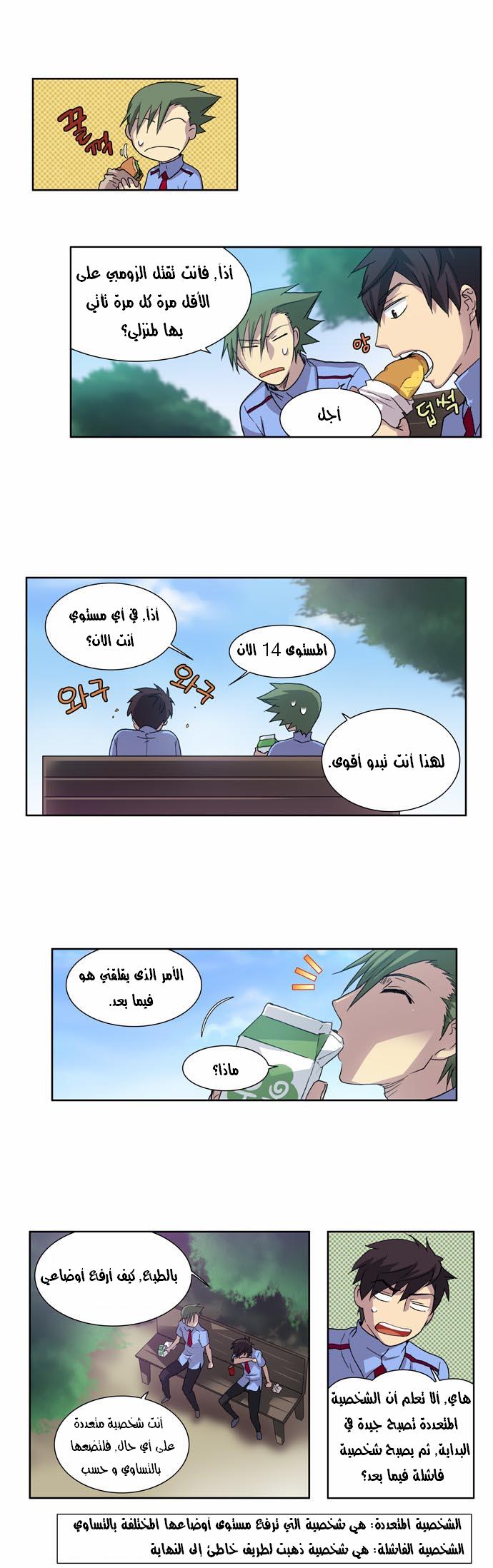 Read The Gamer Ar Manga Online