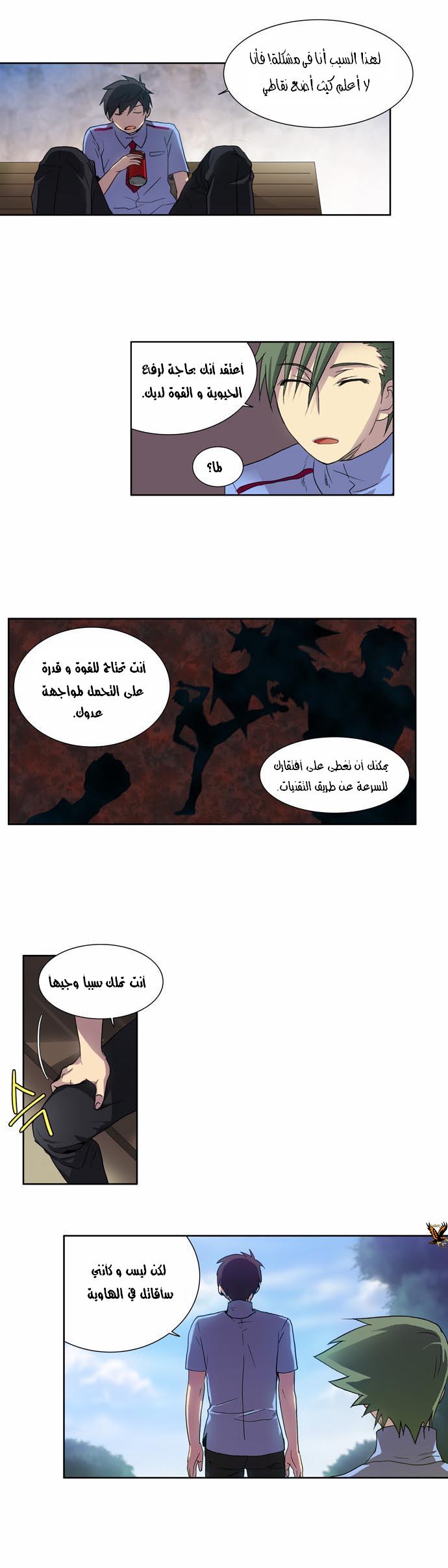 Read The Gamer Ar Manga Online