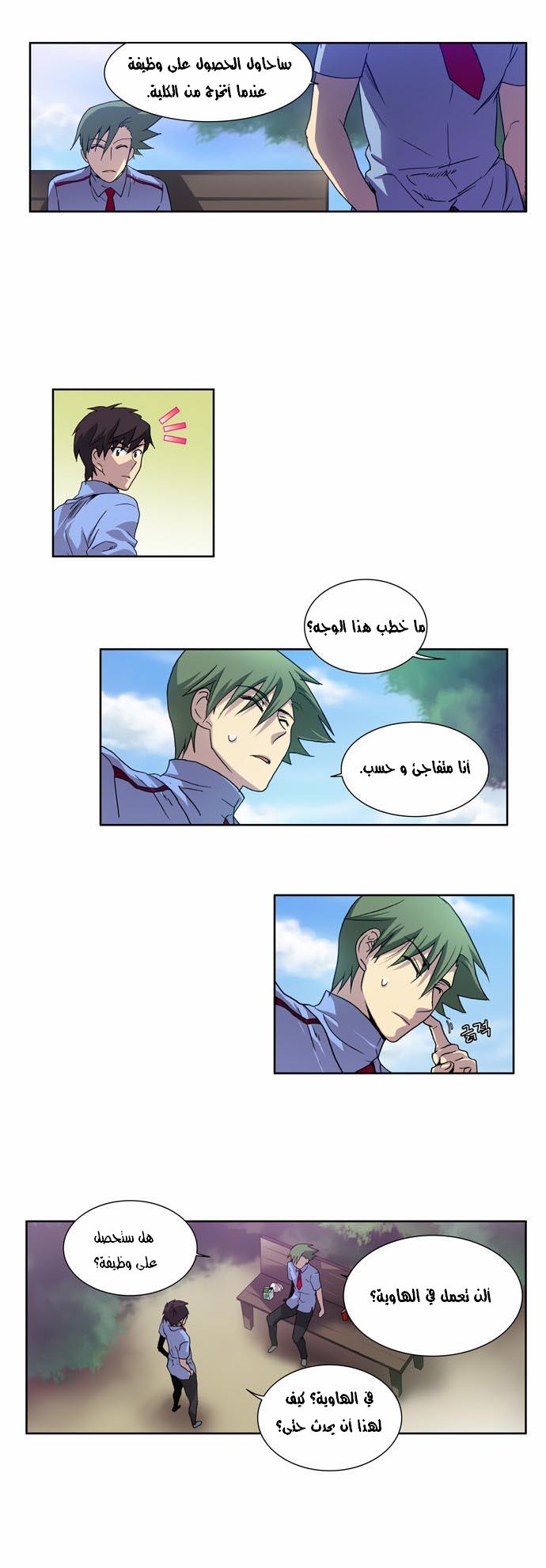 Read The Gamer Ar Manga Online