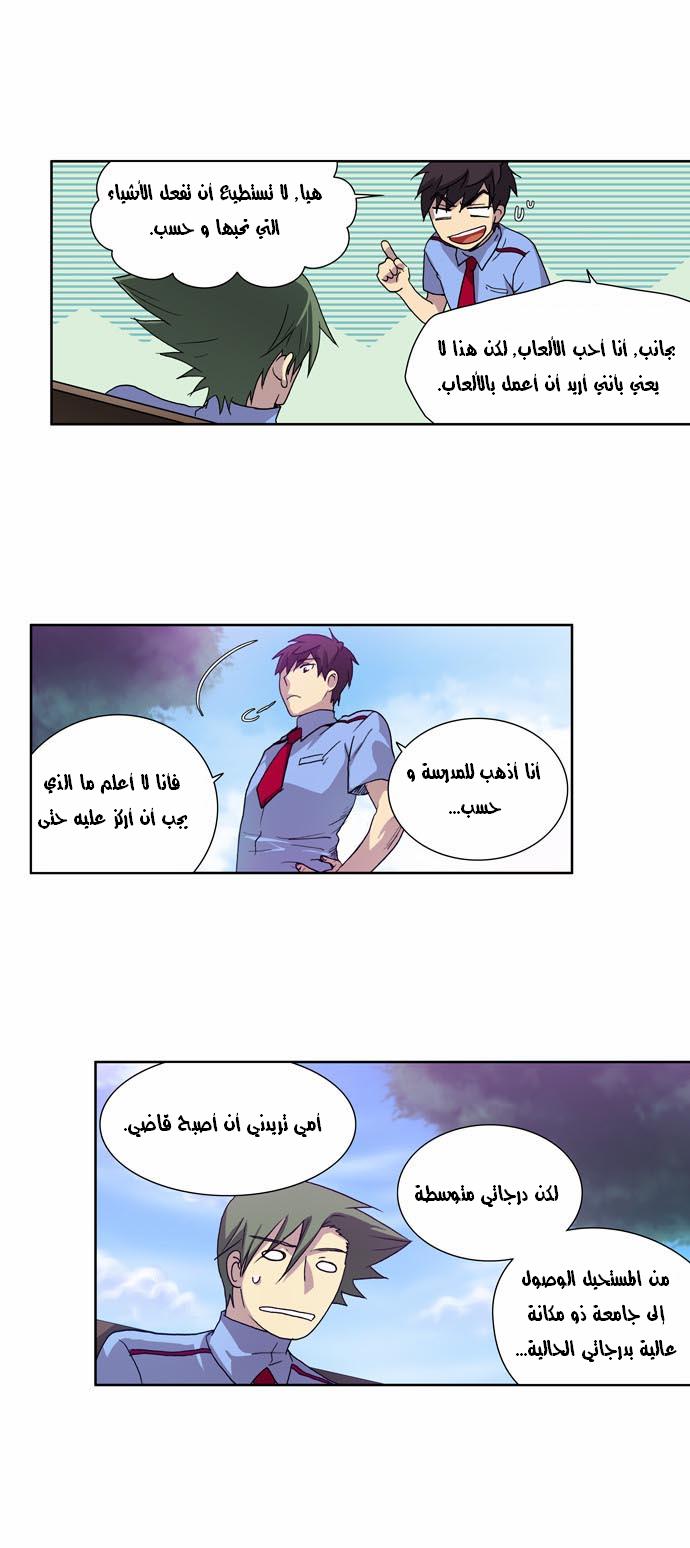 Read The Gamer Ar Manga Online