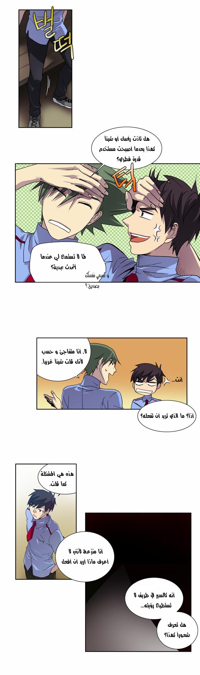 Read The Gamer Ar Manga Online