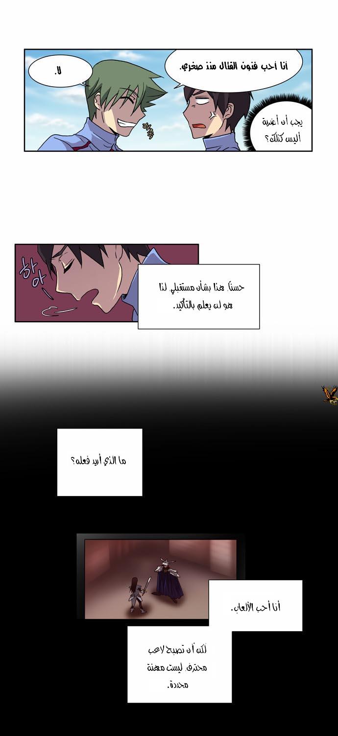 Read The Gamer Ar Manga Online