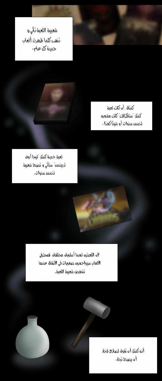 Read The Gamer Ar Manga Online