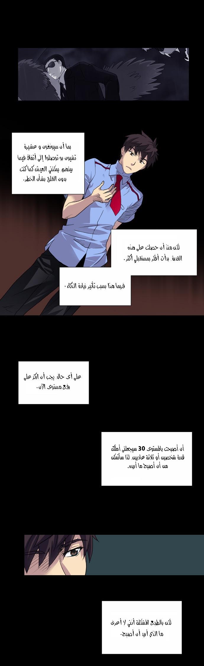Read The Gamer Ar Manga Online