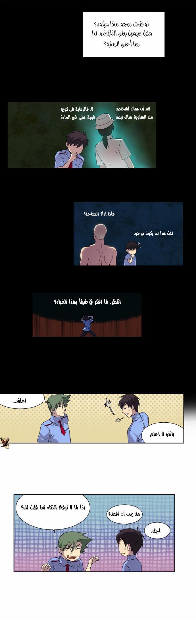 Read The Gamer Ar Manga Online