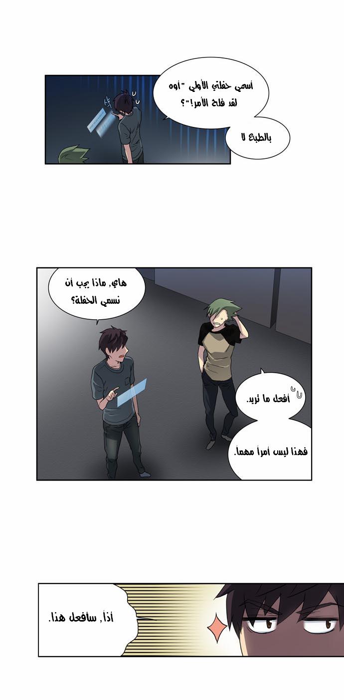 Read The Gamer Ar Manga Online