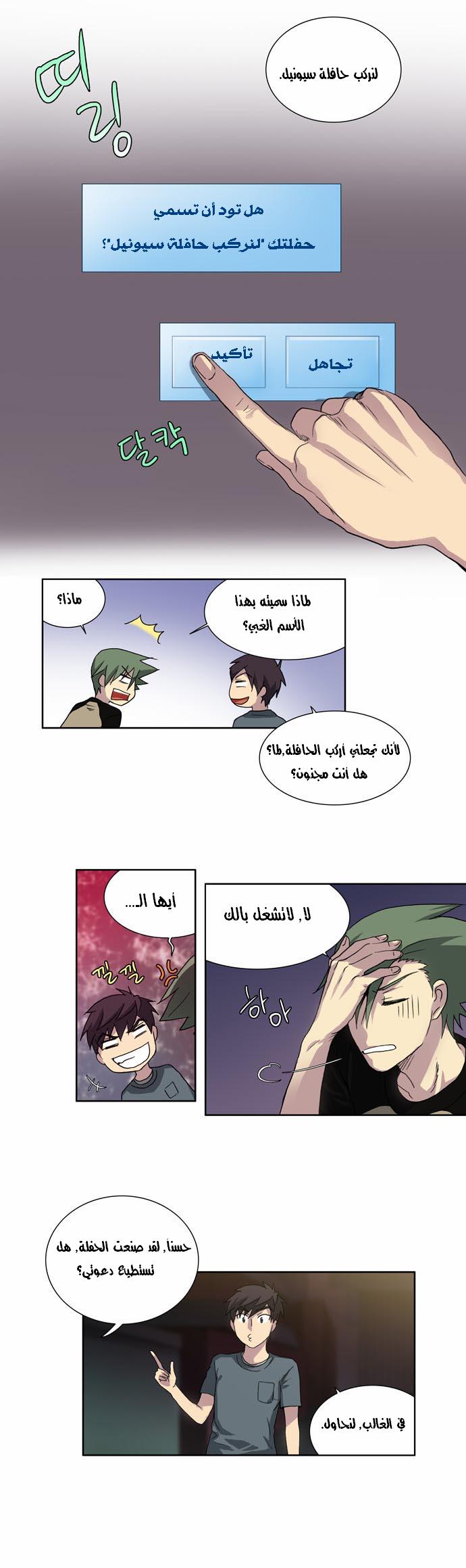 Read The Gamer Ar Manga Online