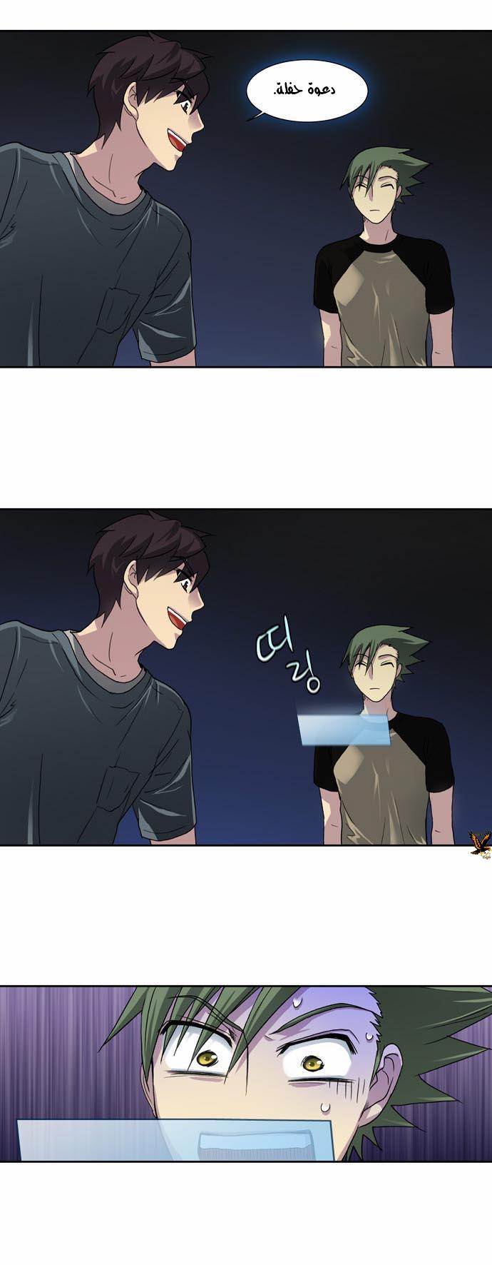 Read The Gamer Ar Manga Online