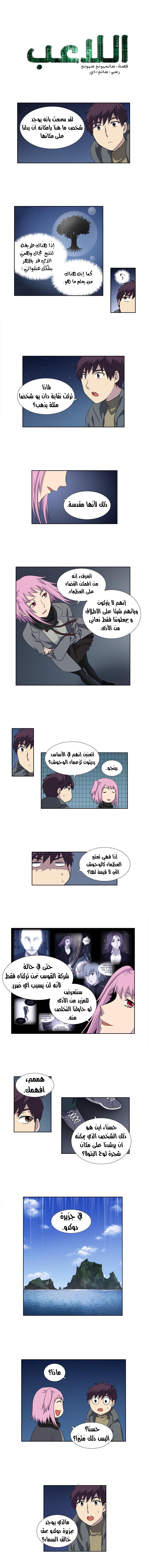 Read The Gamer Ar Manga Online