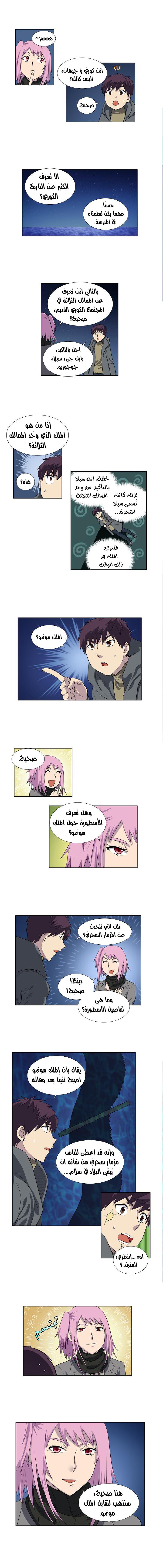 Read The Gamer Ar Manga Online