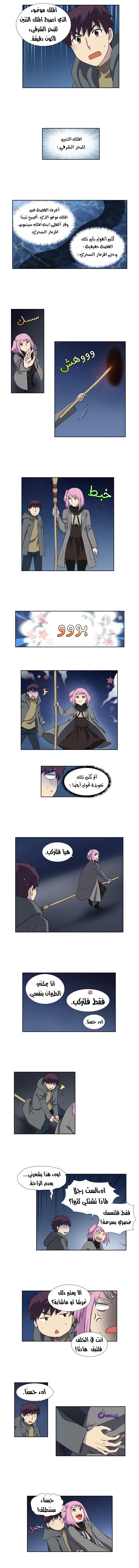 Read The Gamer Ar Manga Online