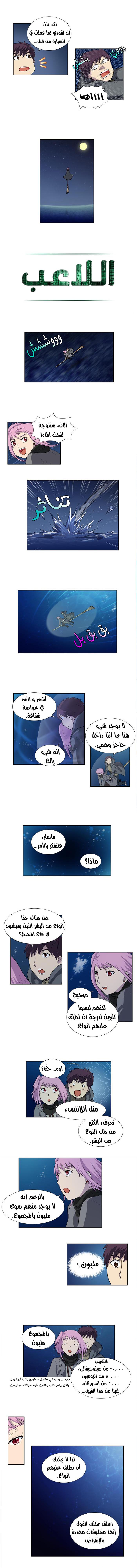 Read The Gamer Ar Manga Online