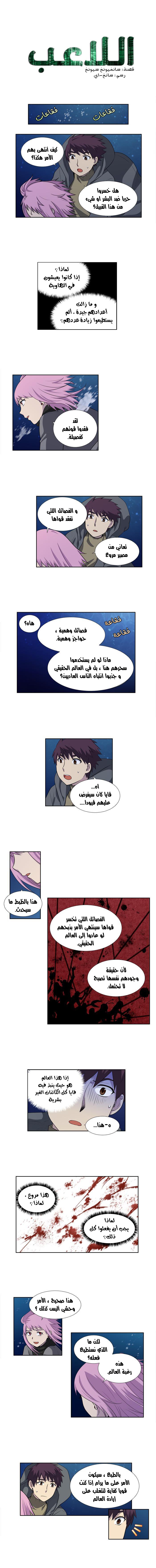 Read The Gamer Ar Manga Online