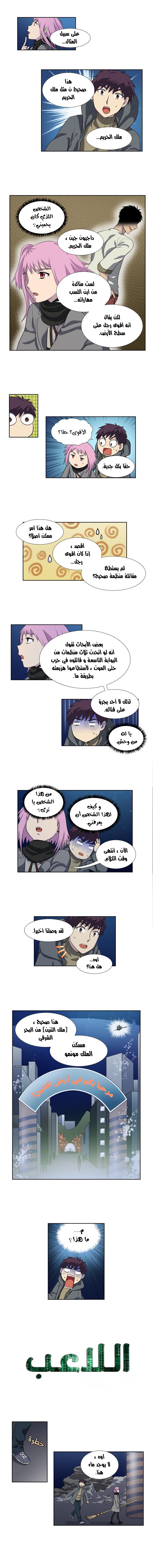 Read The Gamer Ar Manga Online