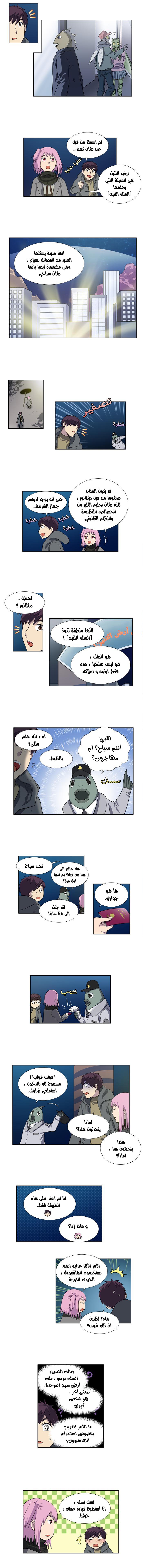 Read The Gamer Ar Manga Online