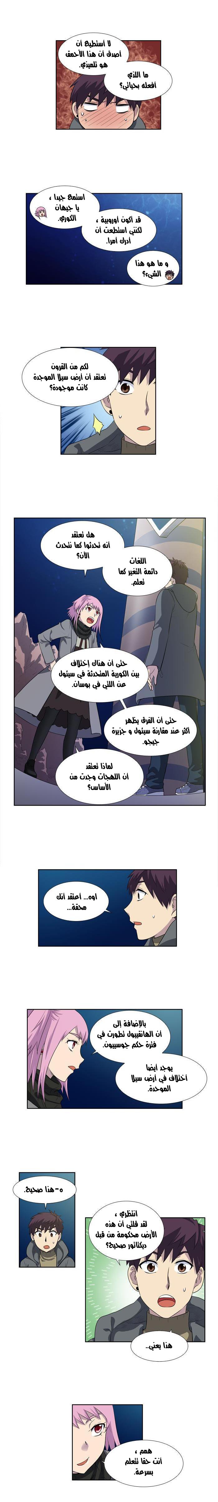 Read The Gamer Ar Manga Online
