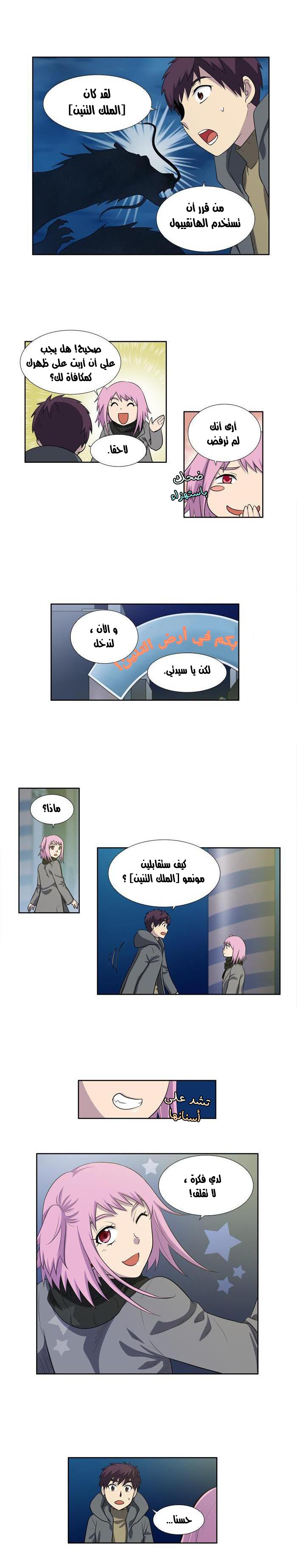 Read The Gamer Ar Manga Online