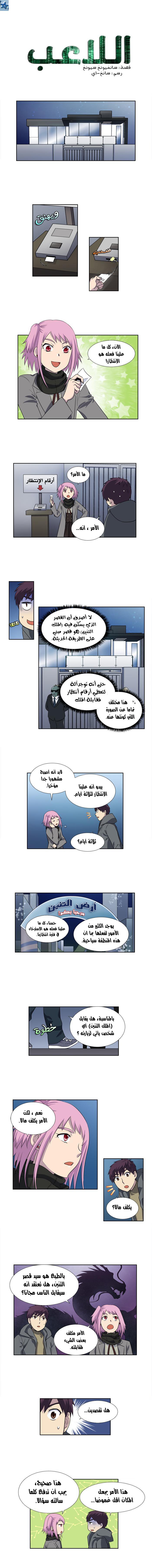 Read The Gamer Ar Manga Online