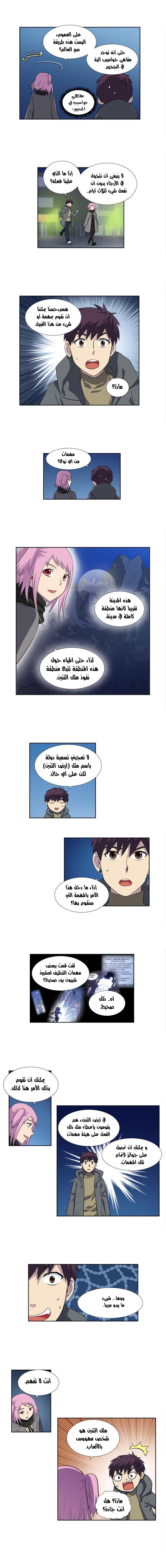 Read The Gamer Ar Manga Online