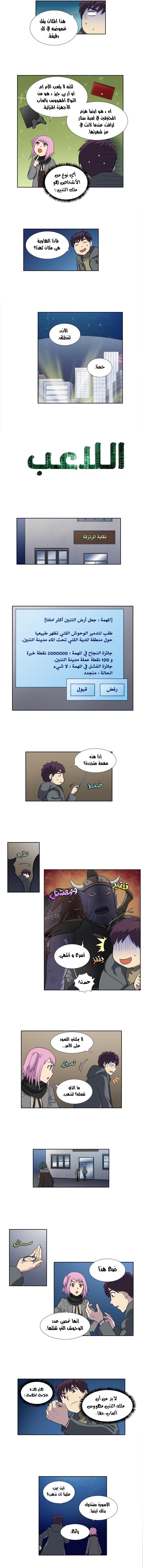 Read The Gamer Ar Manga Online