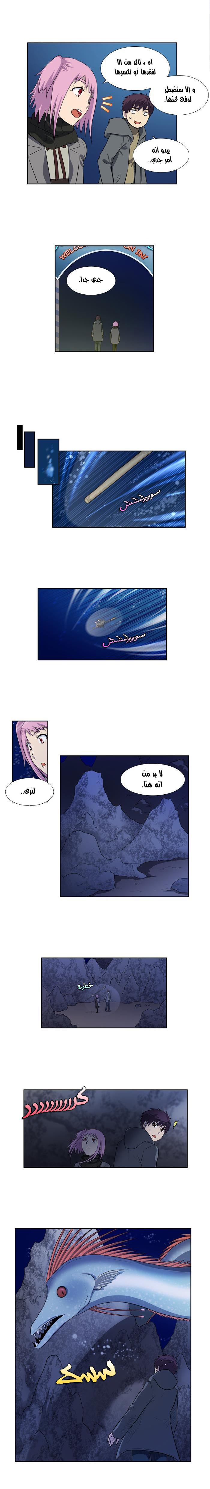 Read The Gamer Ar Manga Online