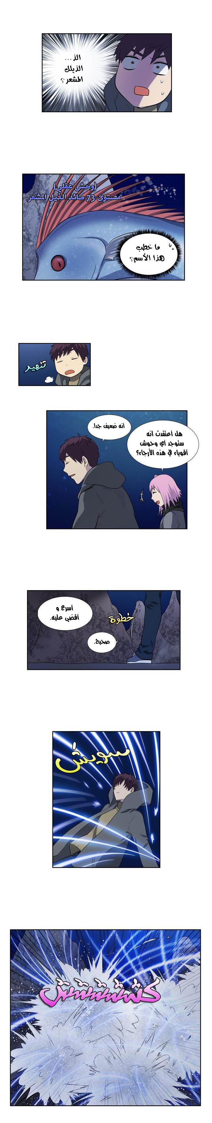 Read The Gamer Ar Manga Online