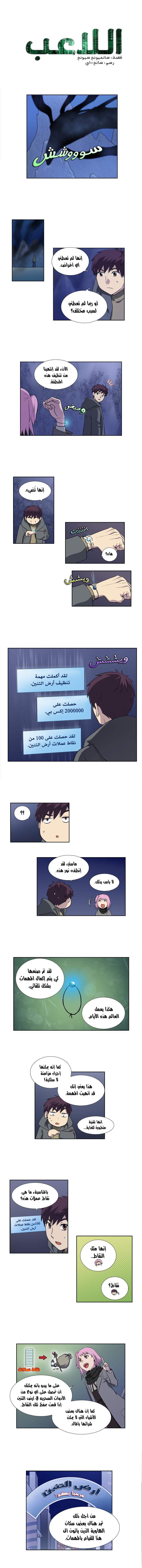 Read The Gamer Ar Manga Online