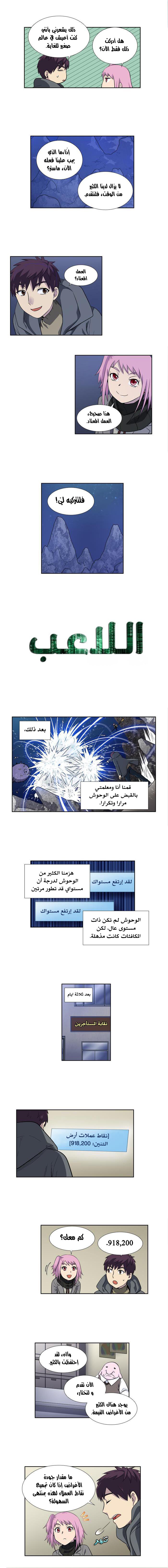 Read The Gamer Ar Manga Online