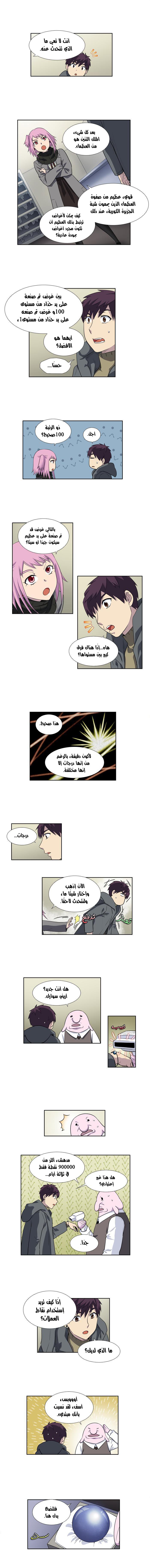 Read The Gamer Ar Manga Online