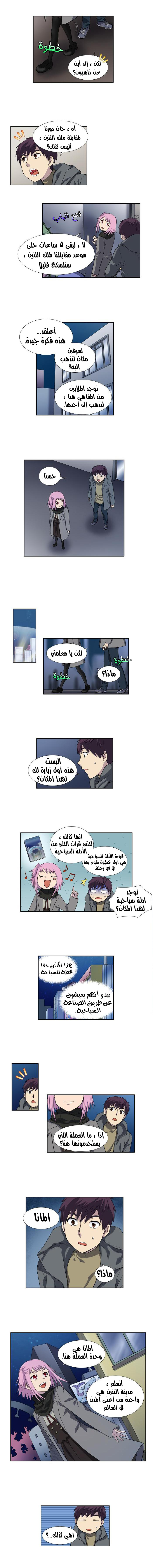 Read The Gamer Ar Manga Online