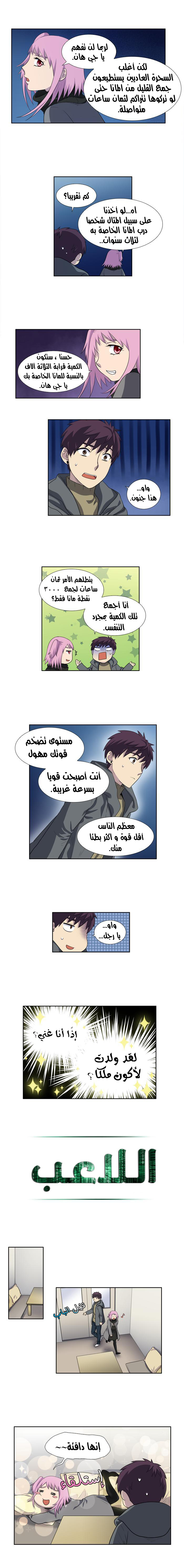 Read The Gamer Ar Manga Online