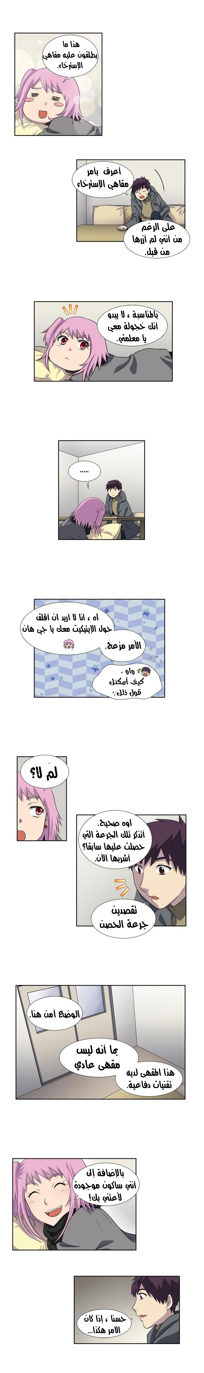 Read The Gamer Ar Manga Online