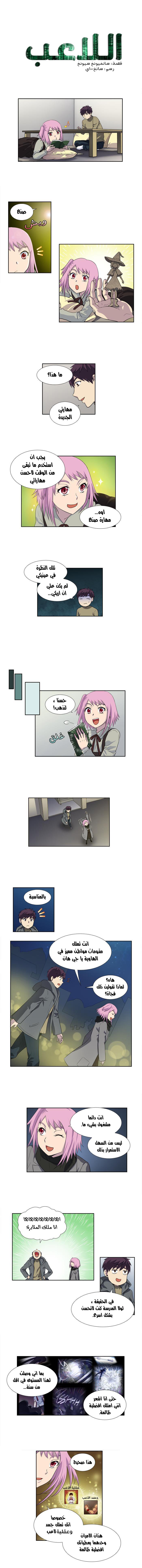 Read The Gamer Ar Manga Online