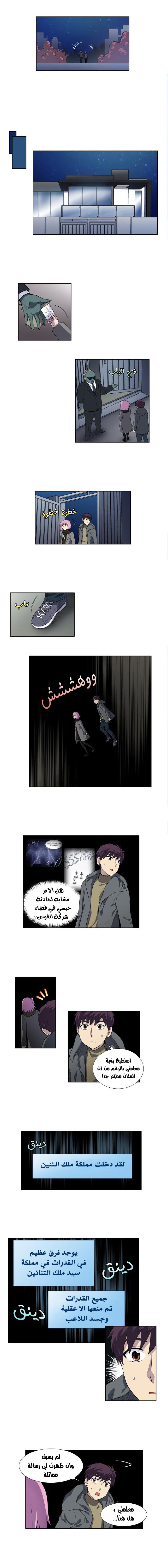 Read The Gamer Ar Manga Online