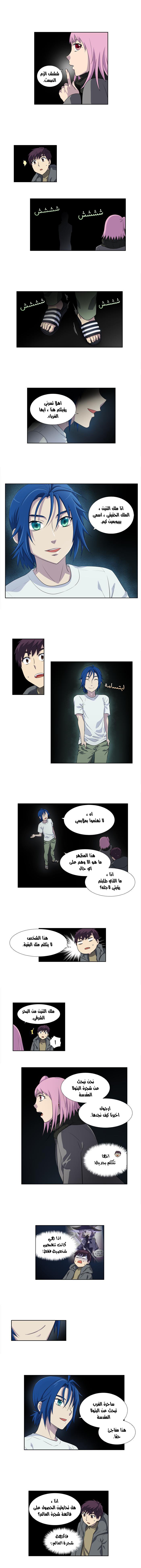 Read The Gamer Ar Manga Online