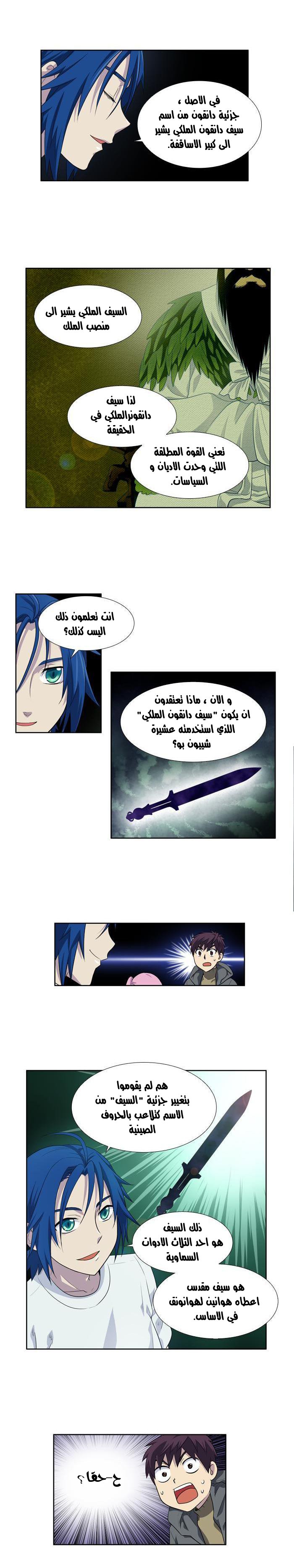 Read The Gamer Ar Manga Online