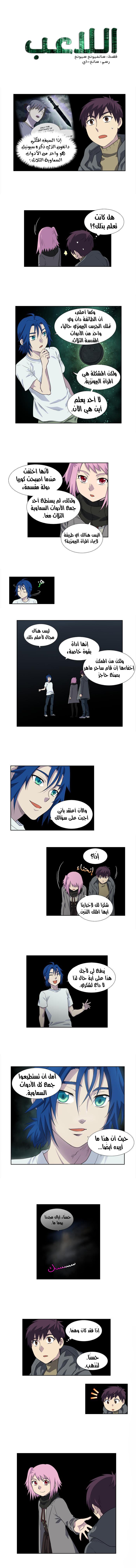 Read The Gamer Ar Manga Online