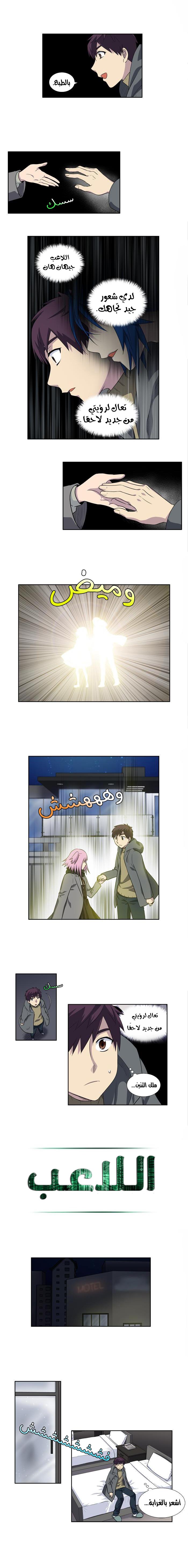 Read The Gamer Ar Manga Online