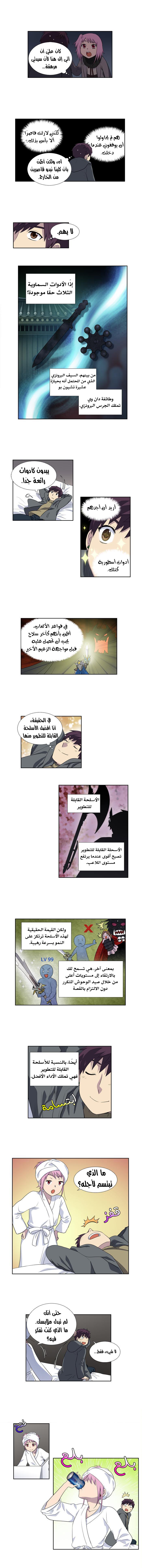 Read The Gamer Ar Manga Online