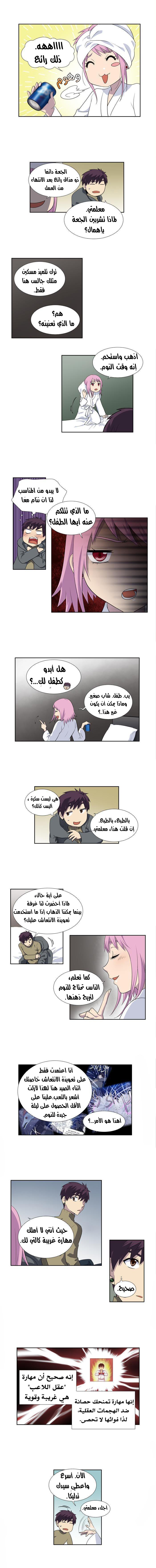 Read The Gamer Ar Manga Online